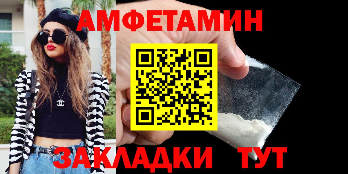 Сергиев Посад  АМФЕТАМИН 98%  Вход с VPN 