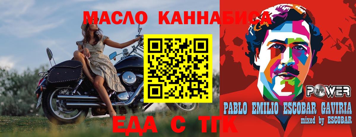 Еда ТГК конопля  Вход с VPN  Сергиев Посад 