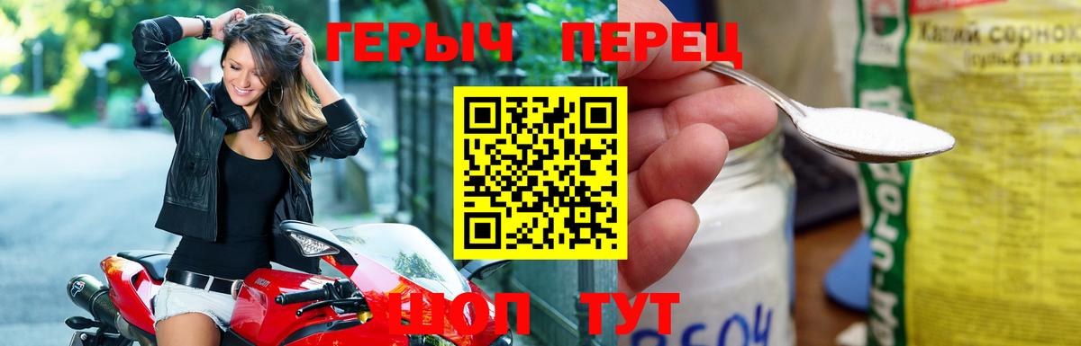 ГЕРОИН VHQ Сергиев Посад
