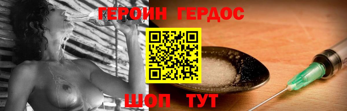 Героин  ГЕРОИН афганец  Вход с VPN  Сергиев Посад 