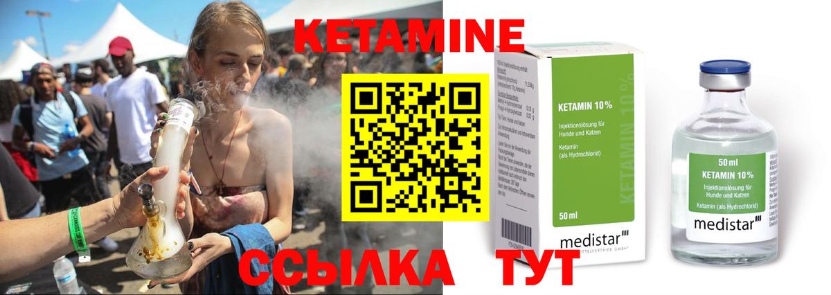 Сергиев Посад  Кетамин VHQ  Кетамин VHQ  Вход с VPN 