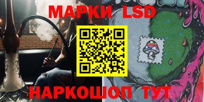 марки lsd Бузулук