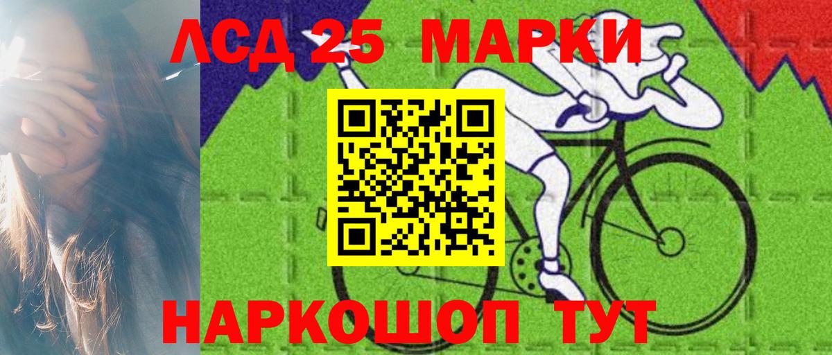 LSD-25 экстази ecstasy Сергиев Посад