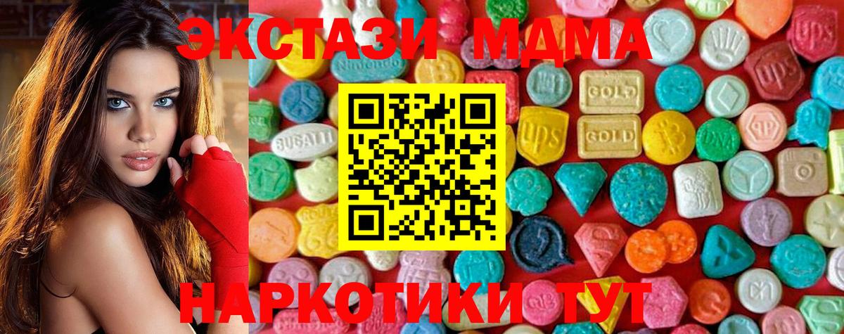 MDMA Molly  Вход с VPN  MDMA crystal  MDMA  Сергиев Посад 