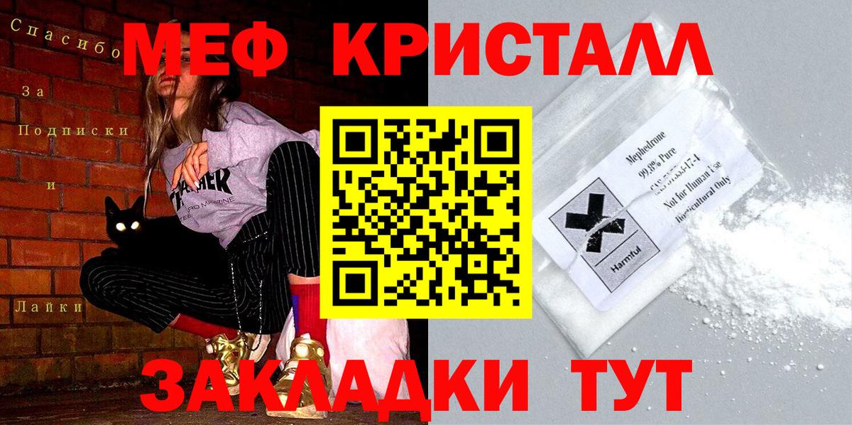 Меф Сергиев Посад